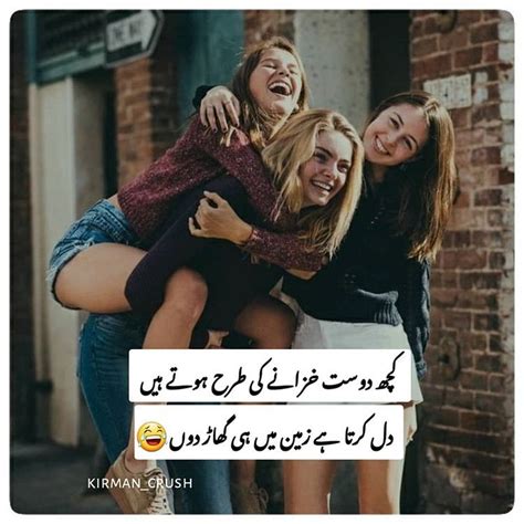 Best Urdu Poetry For Friendship