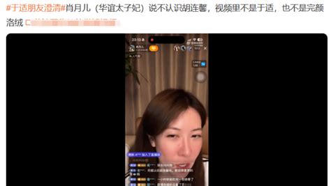 胡连馨和于适的艳照门？郑爽报复娜扎的瓜？那英内定歌手冠军了？某女星心里扭曲走错路？小扒问答回复 商业频道 中华网