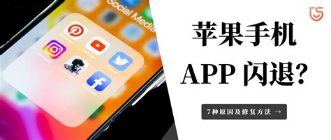 【总结】苹果app闪退原因及修复方法，成功率高达99 知乎