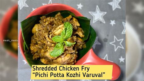 Shredded Chicken Fry Pichi Potta Kozhi Varuval Pepper Chicken Recipe