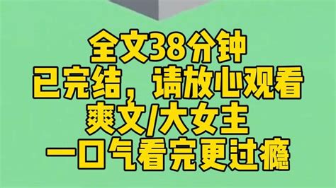 【完结文】公主爱上了我的未婚夫。为了能娶公主，未婚夫将我约到城外。公主派人装成劫匪，将我掳走。我衣不蔽体惨死荒野，还落得个与人私奔的骂名。再睁眼，我没有去赴约。 小朵暴富暴美 小朵暴富暴美 哔