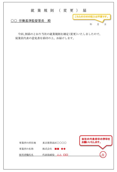 41％割引 労基29 D 中小企業のための全業種共通就業規則 Keratinocyte