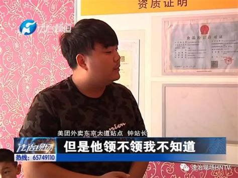 开封女子被外卖小哥撞成脑震荡 美团：暑假工已失联新浪河南新浪网