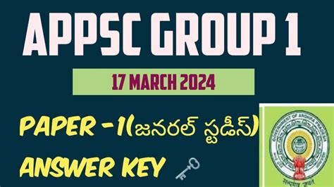 Appsc Group 1 answer key 17 march 2024 హసటర ఇడయన జయగరఫ