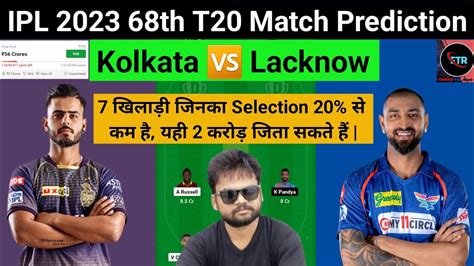 Kkr Vs Lsg Prediction By Fantasy Top Rank Kol Vs Lkn Dream Team