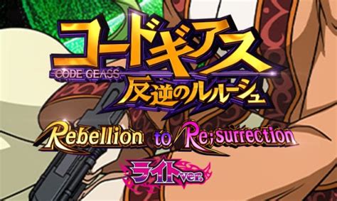 P Rebellion To Resurrection Ver