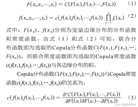 【copula】考虑风光联合出力和相关性的copula场景生成（matlab代码实现） Csdn博客