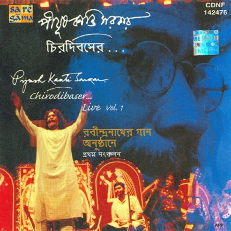 Ogo Kangal Song And Lyrics By Rabindranath Tagore Pijushkanti Sarkar