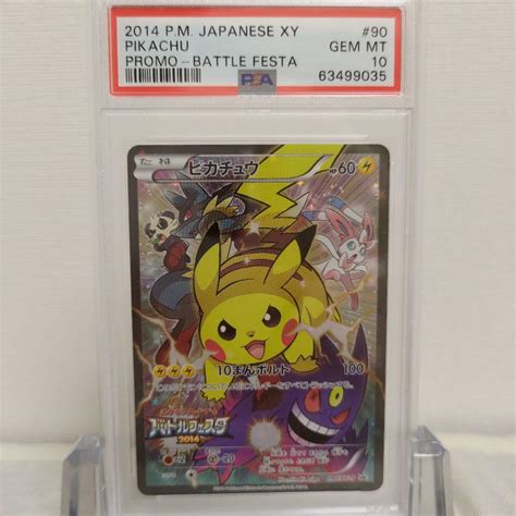 37％割引イエロー系新しい到着 ポケモンカード ピカチュウ バトルフェスタ2014 Psa10 Promo ポケモンカードゲーム