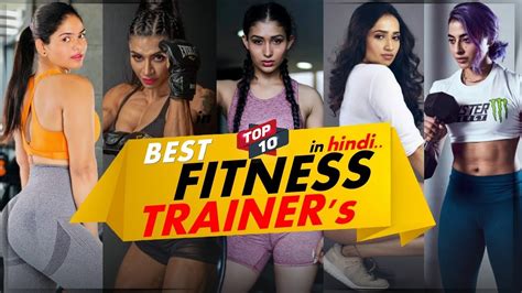 Best Top 10 Fitness Trainer Model In India Who Is Best Fitness