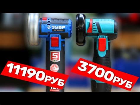 В Чем Разница? Дешевая VS Дорогая мини болгарка Зубр и Китай - YouTube