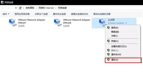 Win10系统如何修改dns？ 韩博士装机大师