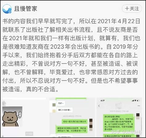 前创始人孟岩当众手撕“且慢”，自爆当年“被逼”离开，大量铁粉从“且慢”转走资金声援 知乎