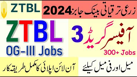 ZTBL Jobs 2023 Officer Grade 3 Apply Online Latest Zarai Taraqiati