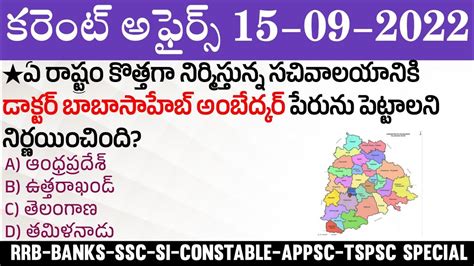 September Current Affairs Daily Current Affairs In Telugu