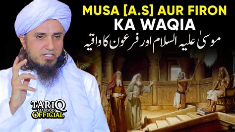 Hazrat Musa A S Aur Firon Ka Waqia Mufti Tariq Masood Life