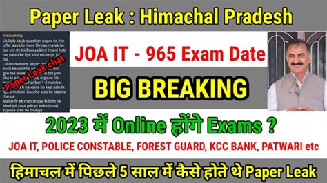 Hpssc Paper Leak Online Exams In Himachal Pradesh Joa It