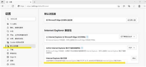 如何在Windows11下开启IE浏览器 知乎