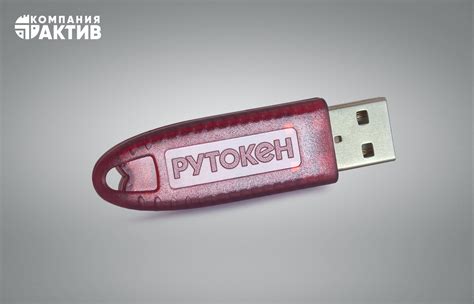 Ключевой носитель для электронной подписи. Что это и зачем? | Пикабу