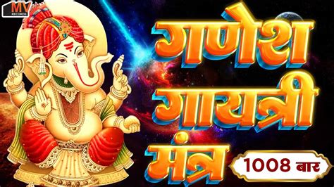 गणश गयतर मतर सनन क बद आपक हर मनचह चज मल जएग Ganesh