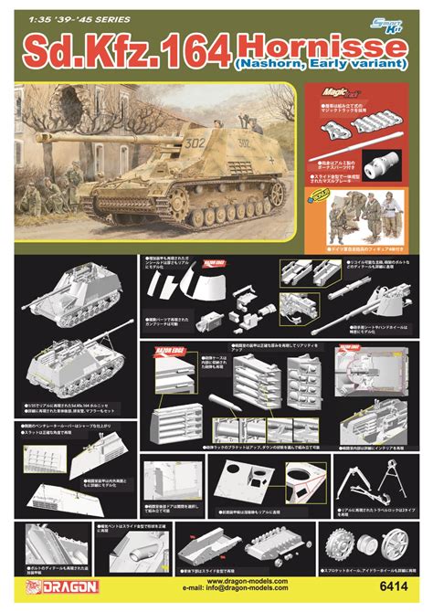 135 Wwii ドイツ軍 Sdkfz164ホルニッセ アルミ砲身andマジックトラック付属 Dr6414mt 8624円