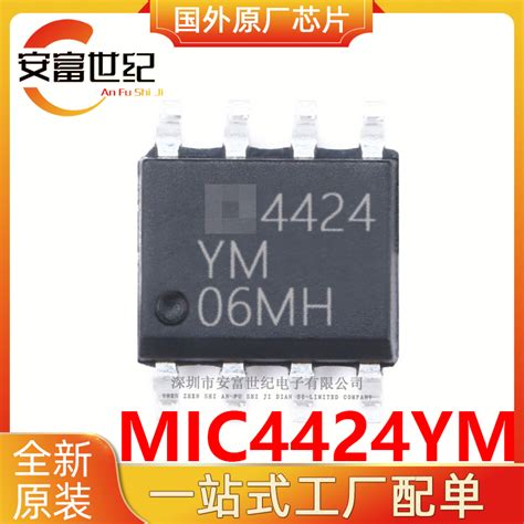 MIC4424YM MICROCHIP 微芯 SOIC8 其他IC 维库电子市场网