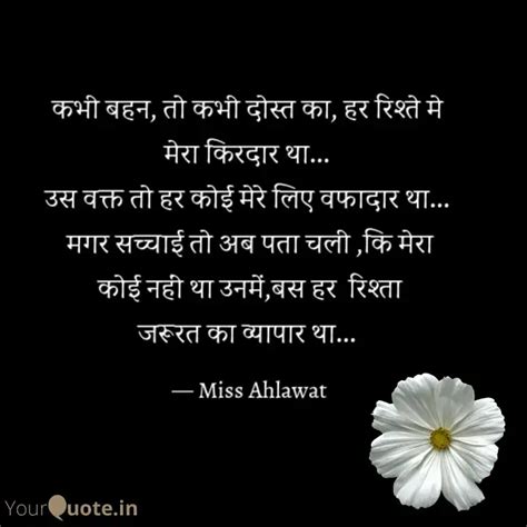 कभी बहन तो कभी दोस्त का Quotes And Writings By Miss Ahlawat Yourquote