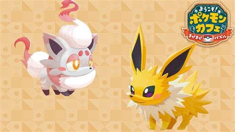 ポケまぜ【公式】（ようこそ！ポケモンカフェ 〜まぜまぜパズル〜） Pokemazejp Twitter