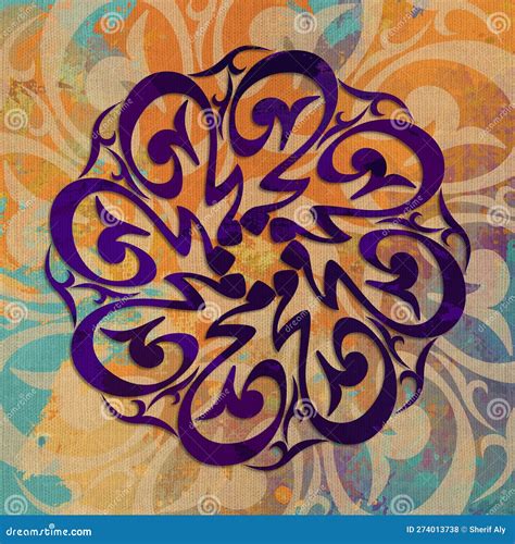 Modern Islamic Artislamic Calligraphy Islamic Decorative Form Of The