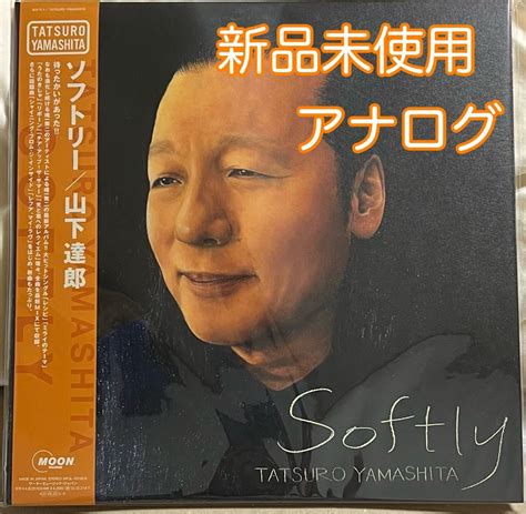 新品未使用 Softly 2枚組 180g 重量盤 アナログレコード 山下達郎｜paypayフリマ