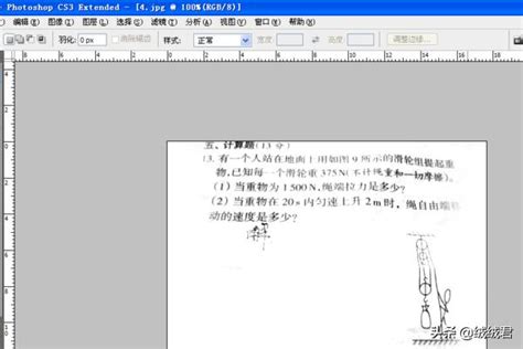 如何用ps修改试卷图片颜色？ 3d溜溜网