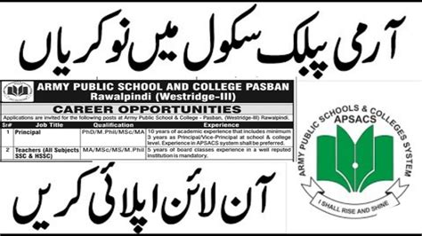 Army Public School And College Rawalpindi Pasban Campus Westridge Iii