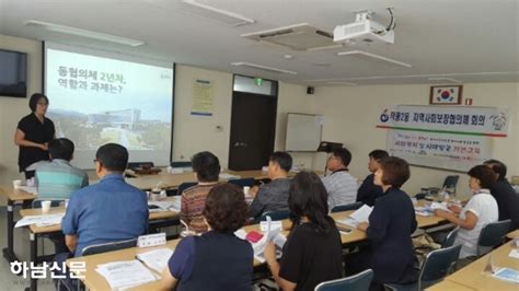 덕풍2동 지역사회보장협의체 ‘아동학대 예방 및 사례발굴 기본교육 개최