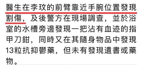 48岁李玟抑郁症轻生去世，港媒曝疑在浴室割腕自杀，左手不停流血