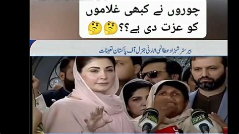 Maryam Nawaz Press Conferencesee What Happens Next Youtube