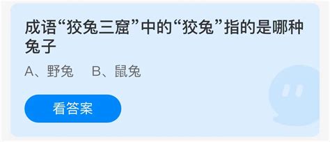 7月11日 支付宝蚂蚁庄园7月答案每日更新2023 2023年支付宝蚂蚁庄园每日答案更新7月 53系统之家