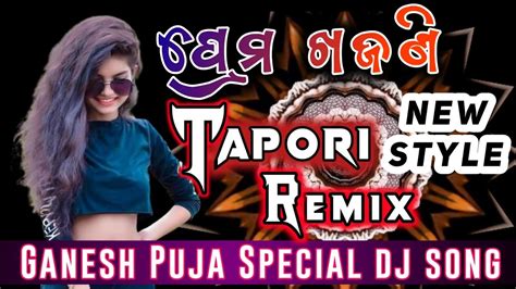 Chhati Tale Bajeilu Prema Khajani New Odia Dj Song Sambalpuri Dj