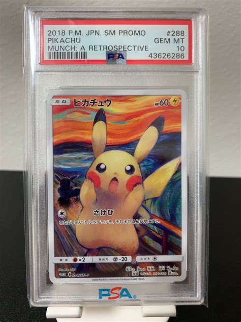 【目立った傷や汚れなし】ポケモンカード Psa10 ピカチュウ ムンク展 叫び プロモ ポケカの落札情報詳細 ヤフオク落札価格検索 オークフリー