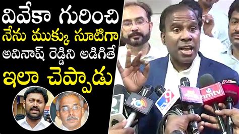 Ka Paul Sensational Comments On Ys Viveka Case Ys Avinash Reddy Ka