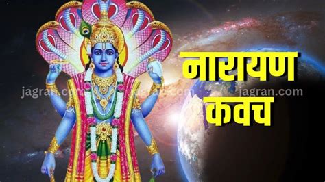 Nirjala Ekadashi 2023 निर्जला एकादशी पर जरूर करें भगवान विष्णु के इस चमत्कारी स्तोत्र का जाप