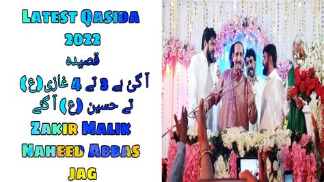 Qasida Gazias Ty Hussain As Gaye By Zakir Malik Naheed Abbas Jag