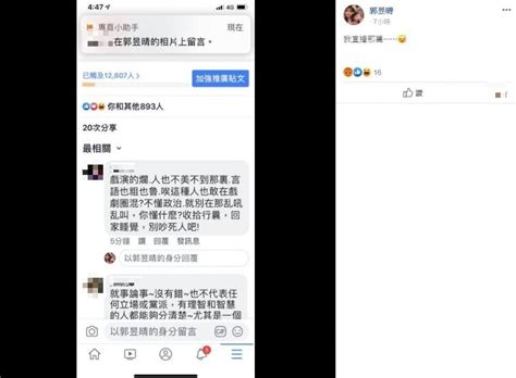 講不聽？剛警告韓粉出征一定吉 「萬老師」就無奈慘遭攻擊 政治 自由時報電子報