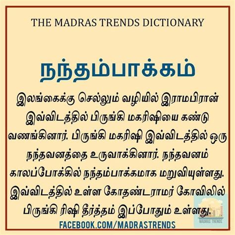 Pin by Oscar Goldman on Tamil language n culture | Knowledge quotes ...