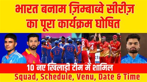 India Tour Of Zimbabwe 2024 Ind Vs Zim Full Squad Schedule Venue