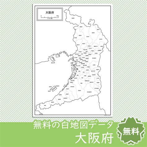 大阪府の白地図 白地図専門店