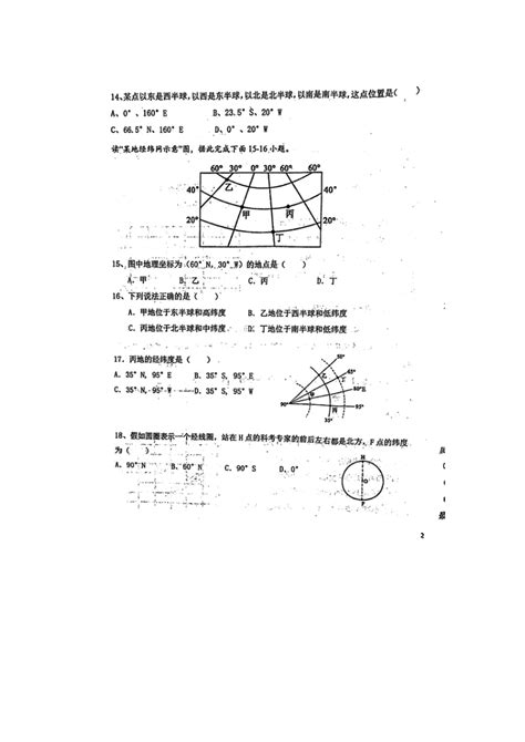 湖北省十堰市茅箭区实验中学、北京路中学2023 2024学年七年级上学期10月月考地理、生物试题（图片版无答案） 21世纪教育网