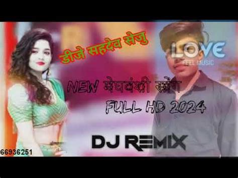 New Meghwanshi Song Dj Sahdev Seju Newsong Remix Remixsong