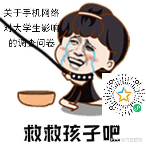 救救孩子吧！！ 知乎