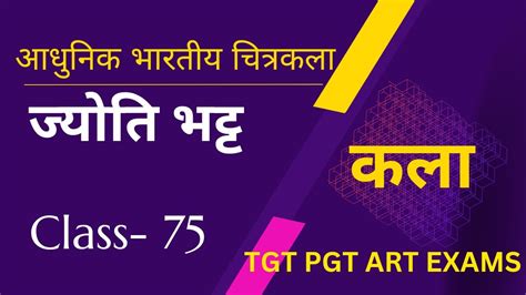 Tgt Pgt Art Class 75 Jyoti Bhatt Bhartiya Adhunik Chitrakala By