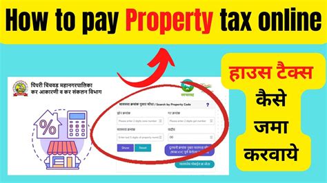 Pcmc Property Tax Online Payment How To Pay Property Tax Online